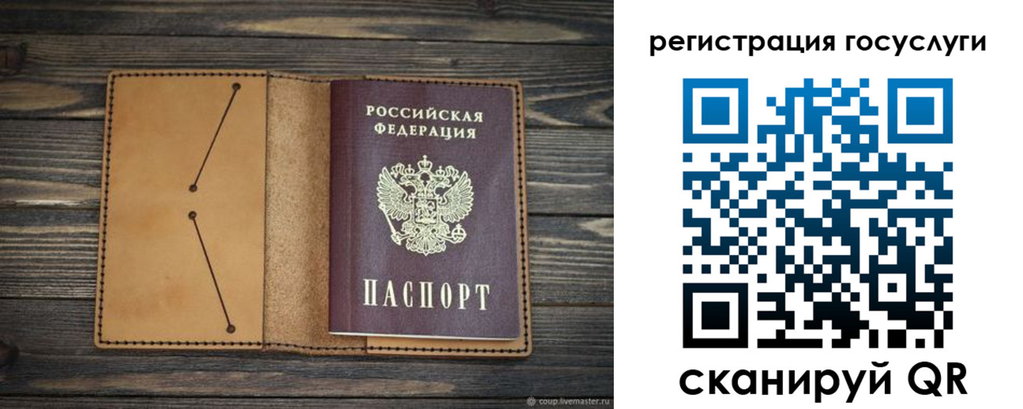 временная регистрация госуслуги в Осе