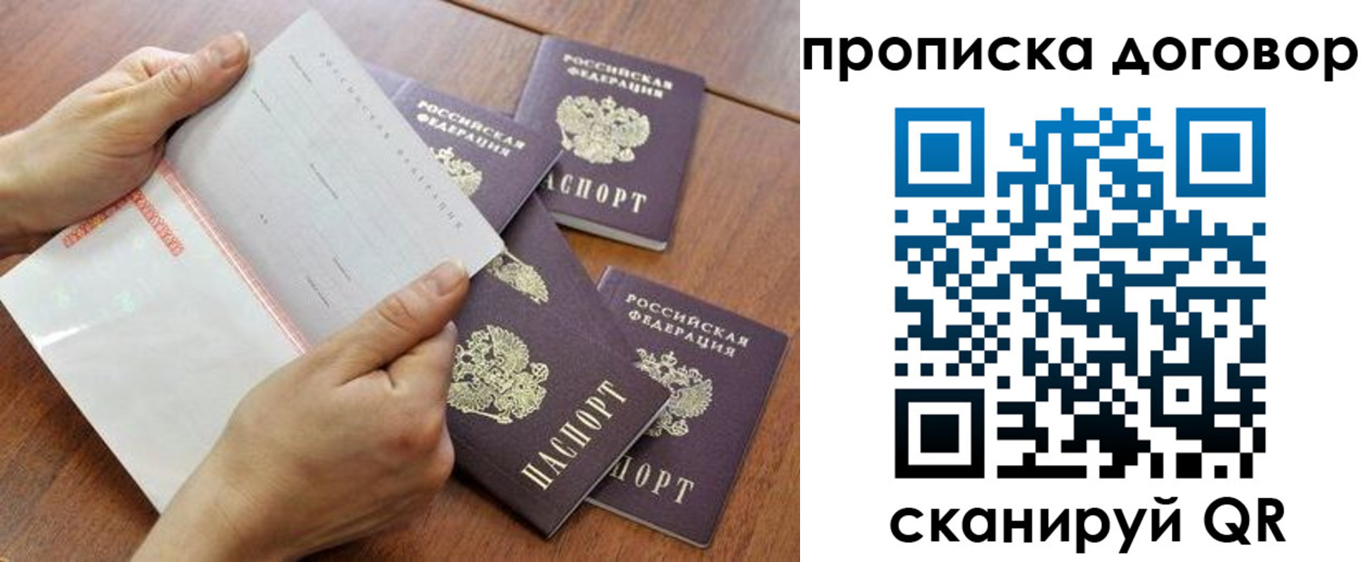 регистрация для школы в Осе