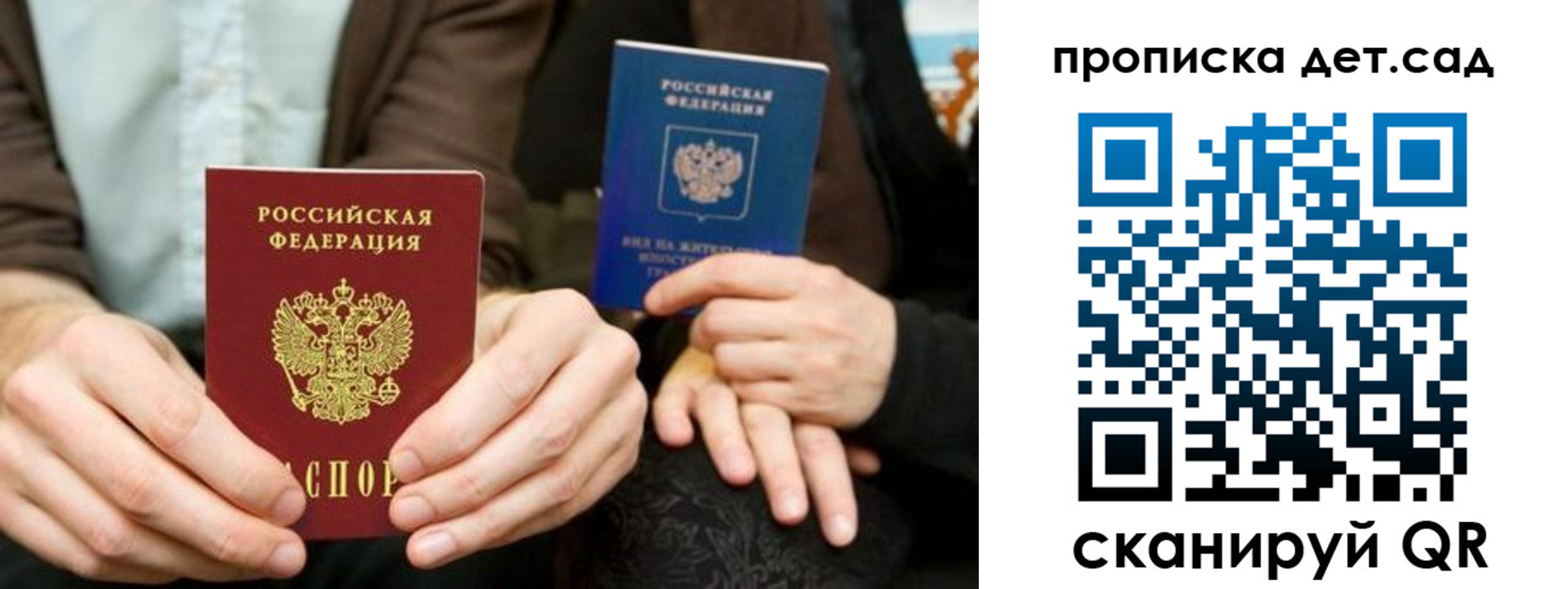 прописка гарантия в Осе