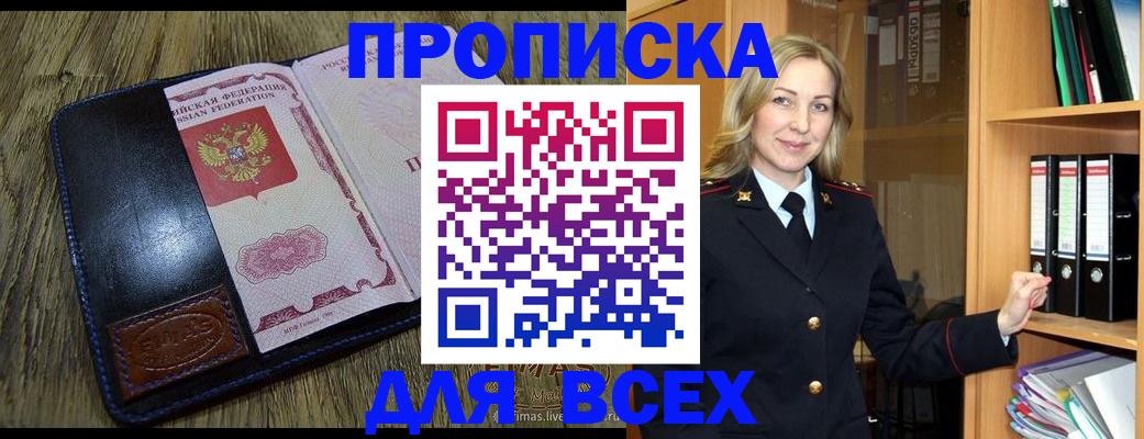 временная регистрация собственник в Осе