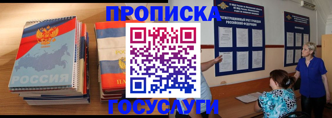 прописка иностранных граждан в Осе