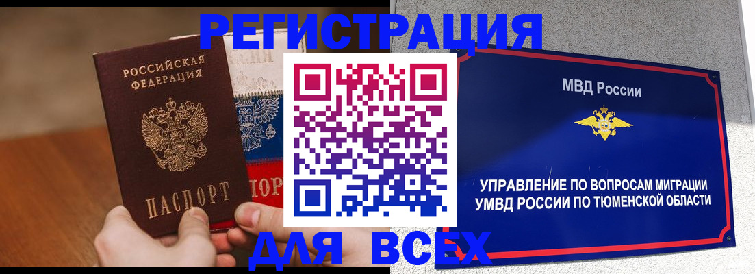 временная регистрация недорого в Осе